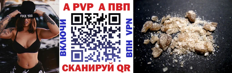 Альфа ПВП Соль  Яблоновский 