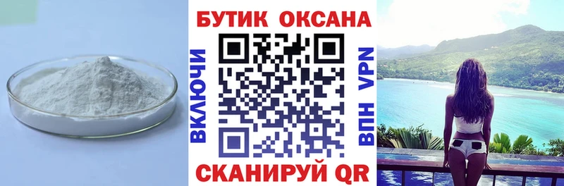 где найти   Яблоновский  БУТИРАТ жидкий экстази 