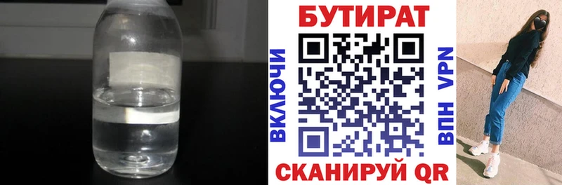 БУТИРАТ оксибутират Яблоновский