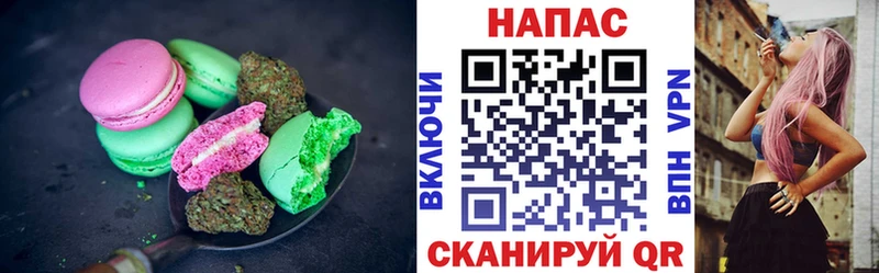 Печенье с ТГК марихуана  Яблоновский 