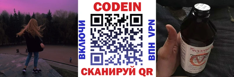 ОМГ ОМГ как зайти  Яблоновский  Codein напиток Lean (лин)  цены наркотик 