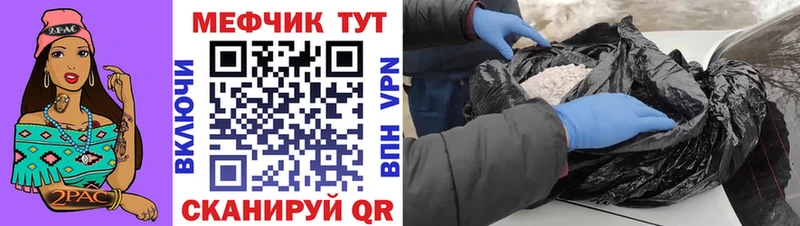 Меф мяу мяу  Яблоновский