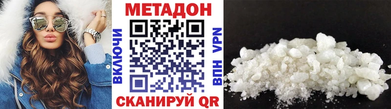 Метадон VHQ  Яблоновский 