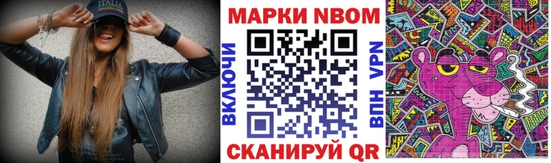 Марки 25I-NBOMe 1500мкг  как найти закладки  Яблоновский 