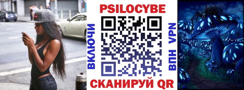 Псилоцибиновые грибы мухоморы  где купить наркотик  Яблоновский 